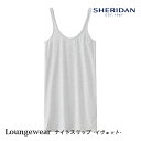 SHERIDAN シェリダン オーストラリアブランド イヴェット グレー スリップ ワンピース キャミソール ナイトウェア ルームウェア ウェア レディース リ...