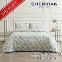 【アウトレット】SHERIDAN シェリダン ゴーテル 掛け布団カバー クイーン 210×210cm 海外ブランド ブランド 掛けカバー 布団カバー 百貨店 ふ...