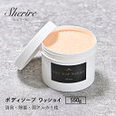 【マラソン限定10%OFF】ボディーソープ 洗顔料 ワッショイ 550g 体臭 加齢臭 汗 デオドラント メンズ レディース 大容量 泡 聖徳石ミネ..