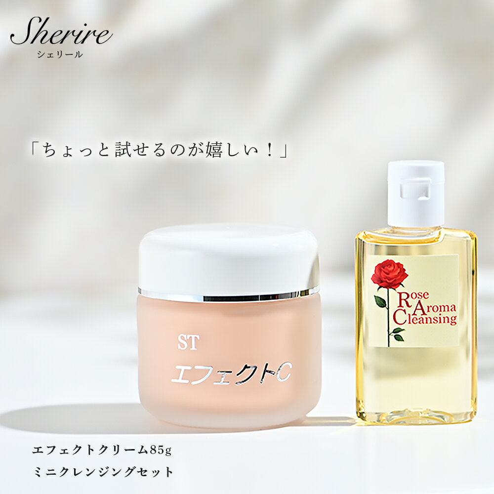 ST エフェクトクリーム 85g ＋クレンジング 30ml 保湿 乾燥肌 敏感肌 エフェクト メンズ 肌荒れ ひげそり後 やけど跡 肝斑 傷跡クリーム 医薬部外品 美白ケア 背中ニキビ跡 イボ 手荒れ 無添加 スキンケア アロマ ギフトセット プレゼント サロン専売品