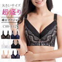 【最大15%OFFクーポン】ブラジャー ショーツ セット 大きいサイズ ブラジャー ショーツセット ブラジャー フロントホック ブラジャー ノンワイヤー ブラセット 75B～120Dリフトアップ 美胸ブラ 育乳ブラ 盛りブラ 脇高ブラ バストアップブラ 補正ブラ