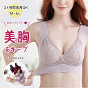 【お買い得1点1375円~★クーポン&3点購入】ブラジャー ノンワイヤー 補正ブラ ナイトブラ パッド付き 美胸ブラ 脇高設計 谷間メイク バストアップ 育乳ブラ 着け心地快適 ホックなし 圧迫感なし 柔らかフィット 脇肉スッキリ リフトアップ 下着 レディース