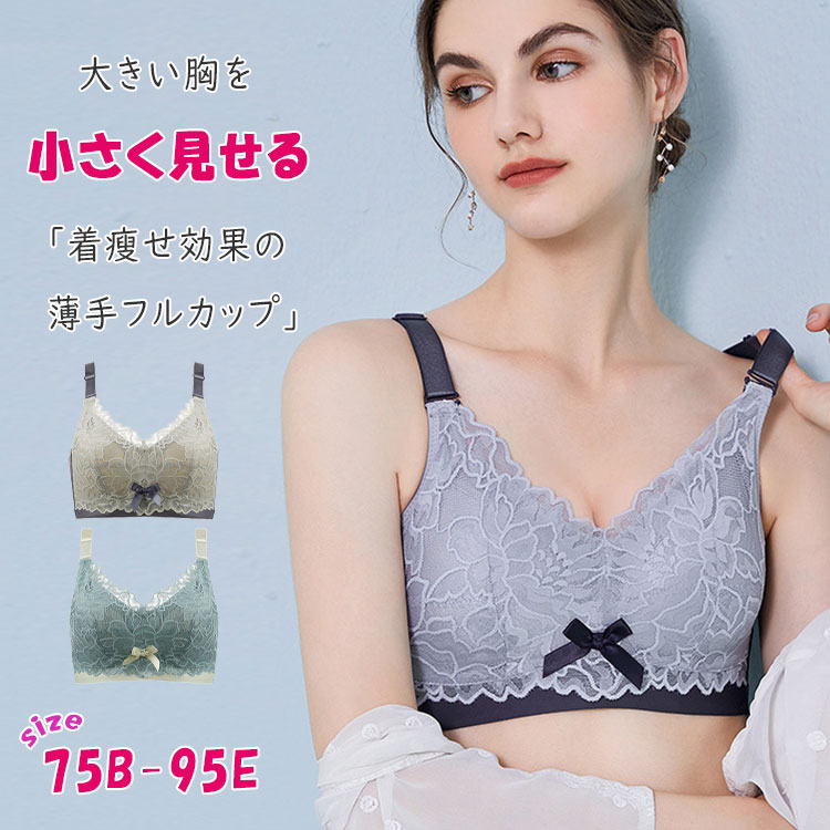 楽天Dream Shop SHERROCK【 最大15％OFFクーポン 】ブラジャー 透け 脇高ブラ 脇肉スッキリ 4段4列ホック 伸縮 柔軟 通気性 立体フルカップ ゆったり包む しっかりホールド ノンワイヤー セクシーブラ 脇肉背肉寄せてリフトアップ 下垂れ 横流れ防止 75BCDE～95BCDE