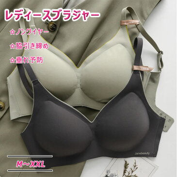 【期間限定30％OFF】ノンワイヤーブラ ナイトブラ セクシーブラ ノンワイヤー ストレス軽減 脇高 立体カップブラ 脇肉 寄せ盛り すっぽり包む 胸リフトアップ 3段2列ホック 脇引き締め スッキリ 垂れ防止 横流れ予防 跡がつきにくい M/75 L/80 XL/85 XXL/90ABC