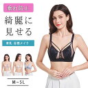 【最大20%OFFクーポン】ナイトブラ 昼夜兼用 うさぎ耳カップ セクシー 透け感 ノンワイヤー ブラジャー シームレス レディース 育乳 バストアップ 補整ブ...