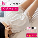 【最大20%OFFクーポン】ペチパンツ レディース インナー ドロワーズ レース付き ペチコートパンツ 見せパン 薄手 通気性 清涼感 メッシュ素材 透け防止 ...