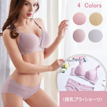 【スーパーSALE 50%OFF】授乳ブラ 脇肉 授乳ブラ セット マタニティ ブラ セット授乳ブラ h i 育乳 上下 セクシー 空腹のベビーを待たせず片手で簡単素早く授乳 ママのストレス軽減 授乳ブラジャー 4段4列ホックで調節 ノンワイヤー