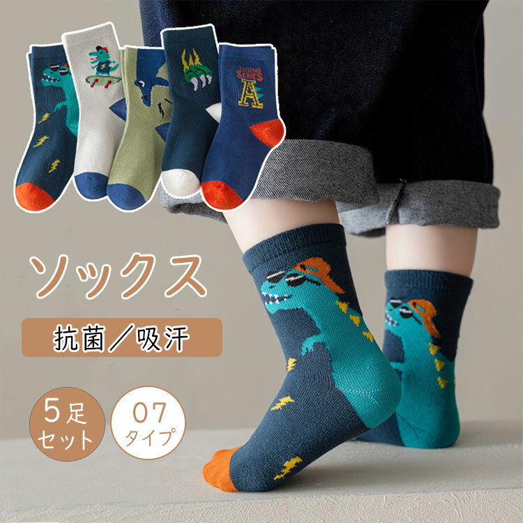 【最大20％OFFクーポン】スクールソックス 5足セット 子供 靴下 クルー アンクル 白 黒 グレー キッズ ..