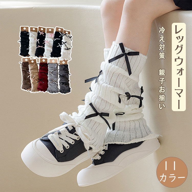 乐天商城 - 【最大20％OFFクーポン】レッグウォーマー キッズ 靴下 リボン ロリータ 女の子 かわいい 子供用 くしゅくしゅ ソックス ハイソックス風 きれいめ 原宿系 ファッション おしゃれ 11色 カラバリ豊富 防寒対策 女児 アイドル カジュアル ジュニア