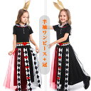 【 30％OFFクーポン 】ハロウイン 衣装 子供 女の子 ハロウィンコスプレ 半袖ワンピース＋冠のセット ふんわりレース トランプをイメージしたダイヤ＆ハート柄　頭飾り XS S M L 魔法使い コスチューム ウイッチ Witch ハロウィン仮装 コスプレ