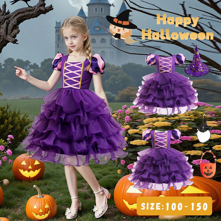 乐天商城 - 【最大20％OFFクーポン】ハロウィン 衣装 子供 女の子 ドレス コスプレ 可愛い 魔女 コスチューム ワンピース 仮装 吸血鬼風 小悪魔風 帽子付き 【帽子+ドレス & 手提げ+ドレス+髪飾り】 選べる2タイプ オレンジ色 パープル 100 110 120 130 140 150cm