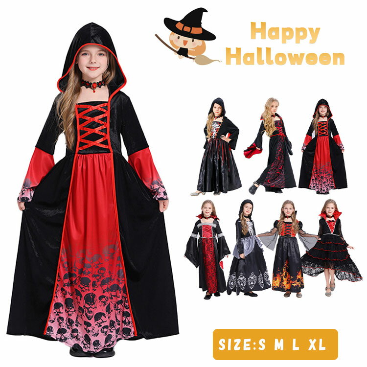 【最大20％OFFクーポン】ハロウィン 衣装 子供 吸血鬼 悪魔 魔女 ワンピース コスプレ 女の子 ヴァンパイア コウモリ キッズ コスチューム 仮装 発表会 舞台衣装 幼稚園 小学生
