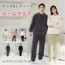 【最大20%OFFクーポン】 ルームウエア パジャマ メンズ レディース 長袖 長ズボン 上下セット フリース 厚手 暖か 保温 パジャマ 秋 冬 M L XL...