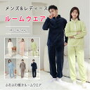 【最大20%OFFクーポン】 パジャマ レディース メンズ 秋 冬 暖かルームウエア 長袖 長ズボン 上下セット フリース 厚手 保温 暖かパジャマ M L X...