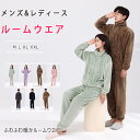 【最大20%OFFクーポン】 ルームウエア フリース 秋 冬 長袖 長ズボン 上下セット パジャマ メンズ レディース 厚手 暖か 保温 パジャマ M L XL...
