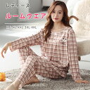 【最大20%OFFクーポン】 ルームウエア レディース パジャマ 長袖 長ズボン 上下セット おしゃれルームウエア 綿 春 秋 冬 ワンマイルウエア M L X...