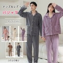 【最大20%OFFクーポン】 パジャマ レディース メンズ 上下セット 長袖 長ズボン 暖か フリース ルームウエア ソフトな肌ざわり 秋 冬 M L XL XXL ボタン 前開き 厚手 温か 保温 ゆったり 優しい着心地 柔らか肌触り ウエストゴム ふんわり 暖かナイトウエア 部屋着(4)