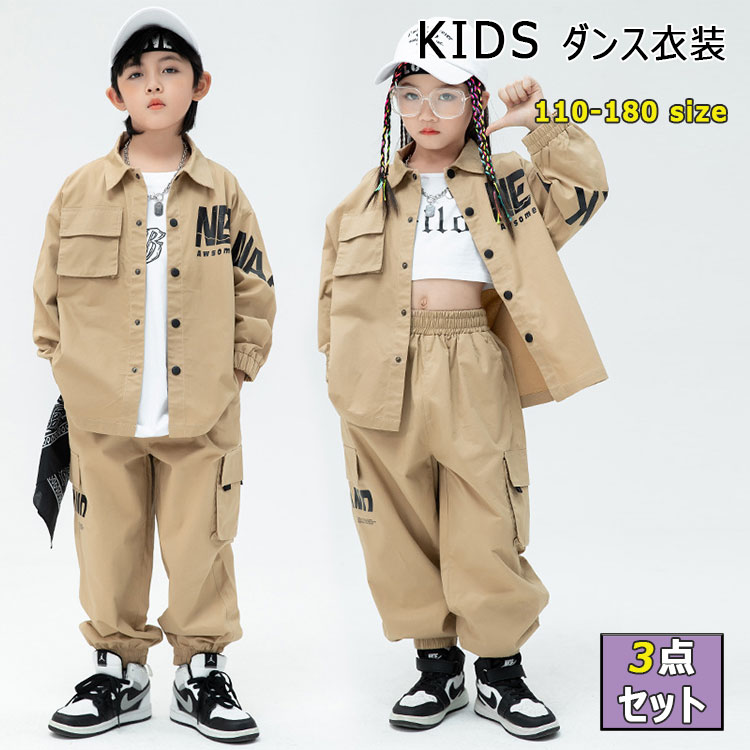 【 最大15％OFFクーポン 】キッズ ダンス衣装 セットアップ 3点セット 長袖トップス 長ズボン 女の子/タンクトップ へそ出し 男の子/半袖Tシャツ キッズ ジュニア ダンス 衣装 ヒップホップ ストリート レッスン 発表会 舞台 春 夏 秋 子供服