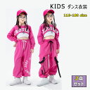 【最大550円OFFクーポン】キッズ 女の子 ダンス衣装 セットアップ 3点セット 長袖トップス 長ズボン 長袖白Tシャツ タンクトップ へそ出し ショート丈Tシャツ ジュニア 女子 ダンス 衣装 ヒップホップ ストリート レッスン 発表会 舞台 春 夏 秋