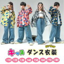 【最大20%OFFクーポン】ダンス衣装 送料無料 男の子 女の子 子供服 タンクトップ 半袖Tシャツ 長袖シャツ 長ズボン 単品 3点セット ジュニア ダンス ...