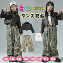 【最大20%OFFクーポン】ダンス衣装 送料無料 女の子 キッズ ジュニア 子供服 選べる 上下セット 3点セット 長袖ジャケット 長ズボン タンクトップ ダン...