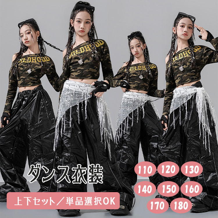 【最大20％OFFクーポン】ダンス衣装 セットアップ 女の子 チア チアガール 韓国風 迷彩 カモフラ へそ出し 肩出し オフショル ショート丈 長袖トップス カーゴパンツ サルエルパンツ ロングパンツ 長ズボン 単品選択可 バラ売り 上下セット ジャズダンス ヒップホップ K-POP