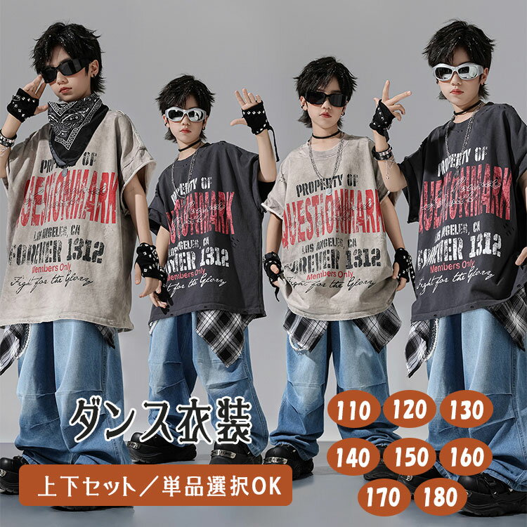 【最大20％OFFクーポン】キッズ ダンス衣装 ヒップホップ セットアップ 子供服 男の子 女の子 チアガール風 ベスト 半袖 トップス クロップド丈 デニムパンツ ロングパンツ 腰巻き ストリート系 派手 かっこいい おしゃれ 韓国風 K-POP JAZZ ダンスウェア 上下セット