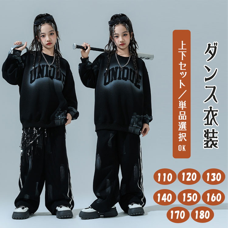 乐天商城 - 【最大20％OFFクーポン】ダンスウェア キッズ ヒップホップ セットアップ 2点セット 上下セット 単品販売 セット選択可 パーカー 長袖シャツ ペイント柄 ロングパンツ ズボン サルエルパンツ スポーツウェア K-POP 韓国風 原宿系 派手 かっこいい 男の子 女の子 ジュニア
