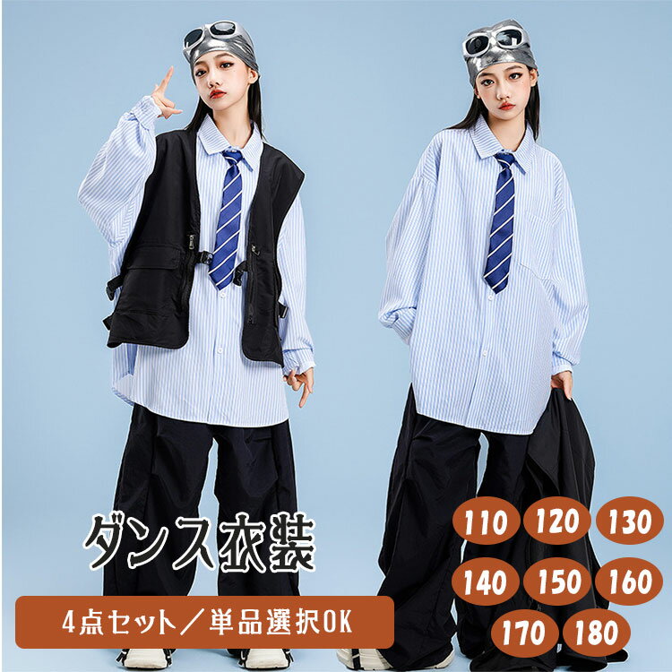 乐天商城 - 【最大20％OFFクーポン】ダンス衣装 キッズ ヒップホップ ガールズ セットアップ 3点セット 上着 ジャケット シャツ トップス ズボン パンツ 子供スーツ スーツ風 ゆったり 長袖 単品販売 セット選択可 K-POP キッズダンス衣装 ファッション 団体服 入学式 入園式 イベント