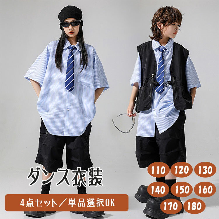 乐天商城 - 【最大20％OFFクーポン】キッズダンス衣装 セットアップ 4点セット ネクタイ ベスト シャツ 半袖 ハーフパンツ 短パン 単品販売 セット選択可 女の子 男の子 ジュニア HIPHOP ヒップホップ K-POP 韓国風 ファッション 団体服 入学式 入園式 イベント 発表会 110-180cm