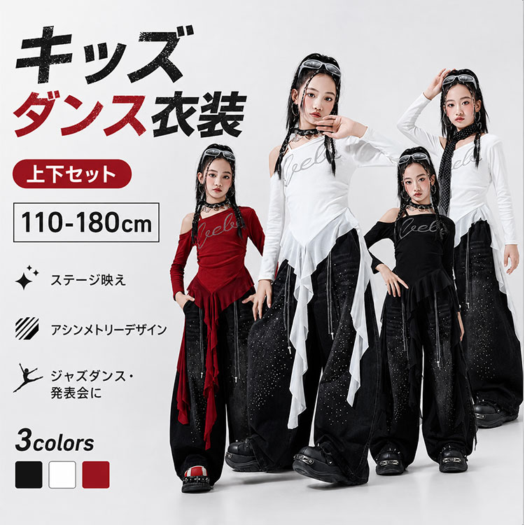【最大30％OFFクーポン】キッズ ダンス衣装 ヒップホップ ジャージ上下セット 綿85% 韓国風 ストリート系 セットアップ トラックジャケット ラインパンツ HIPHOP ジャズダンス 舞台衣装 発表会 演出服 練習着 長袖 ワイドパンツ 男の子 女の子 春秋 110-180cm 5色展開 sherrock-10006510 Dream Shop SHERROCK パッケージ画像