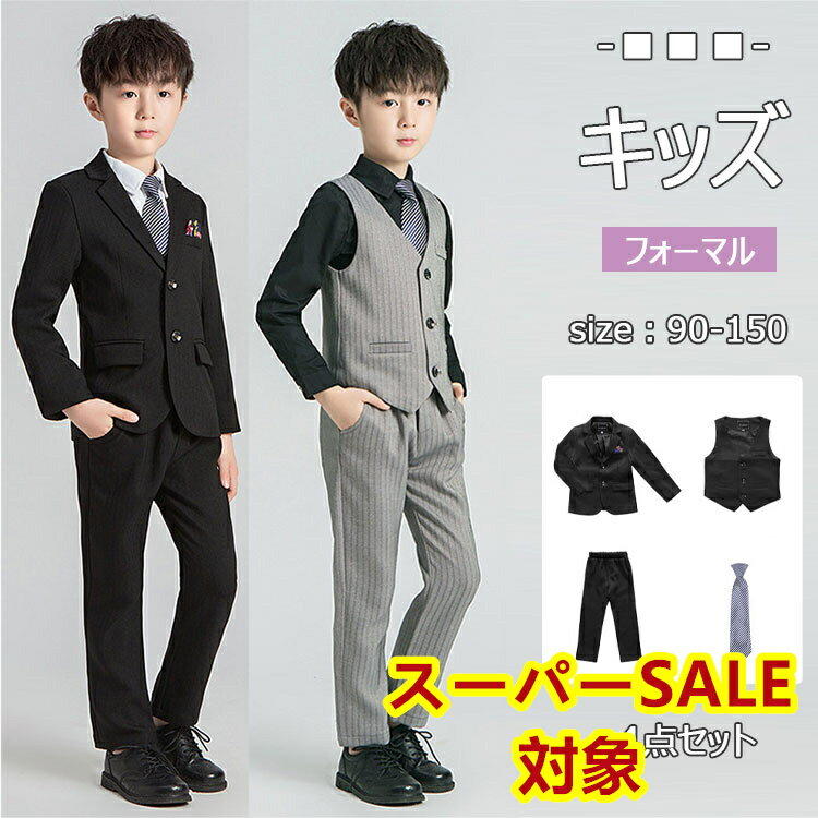 【 最大15％OFFクーポン 】 入学式 スーツ 男の子 フ