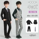 【最大550円OFFクーポン】入学式 スーツ 男の子 フォーマルスーツ 男の子用 4点セット ジャケット ズボン ベスト ネクタイ ブラック グレー 子供フォーマル 男子用フォーマルスーツ 学校 卒業式 入園式 卒園式 発表会 七五三 記念撮影