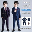 【 最大15％OFFクーポン 】フォーマルスーツ キッズ 子供スーツ 男の子 スーツ キッズフォーマル 子供服 フォーマル 5点セット ジャケット ベスト ズボン 棒ネクタイ ブローチ 春 秋 シングルボタン 80cm 90cm 100cm 110cm 120cm 130cm 140 150