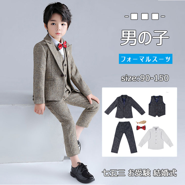 【2個以上15%offクーポン】子供 フォーマル スーツ 男の子 6点セット （ ジャケット シャツ ベスト ズボン 蝶ネクタイ ブローチ ） 子供服 キッズスーツ ジュニアフォーマル ジュニアスーツ 春 秋 冬 子供スーツ 90cm 100cm 110cm 120cm 130cm 140cm 150cm シック 上品