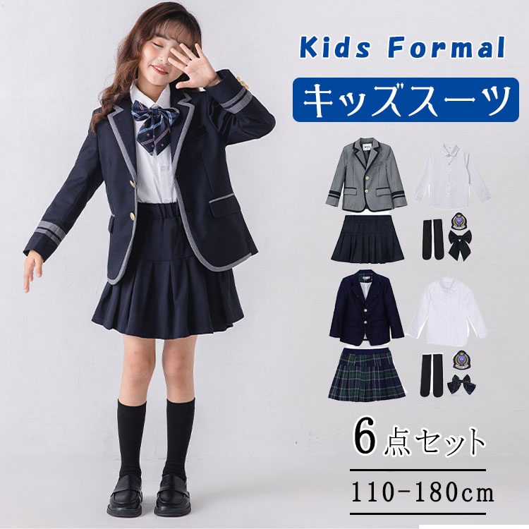 乐天商城 - 【最大20％OFFクーポン】子供 フォーマルスーツ 女の子 卒業式 入学式 6点セット キッズスーツ スーツセット 学院風 制服 JK制服 ジャケット チェックスカート スカート シャツ フォーマルブラウス 長袖 ワッペン 蝶ネクタイ 靴下 小学生 中学生 高校生 通園 通学 卒園式