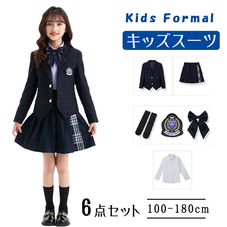 【最大20％OFFクーポン】子供 フォーマルスーツ 女の子 入学式 卒業式 6点セット ジュニアスーツ 小学生 中学生 高校生 大きいサイズ ジャケット チェックスカート スカート シャツ リボン ワッペン 蝶ネクタイ 靴下 卒服 卒業式服 ブラックフォーマル お受験 発表会
