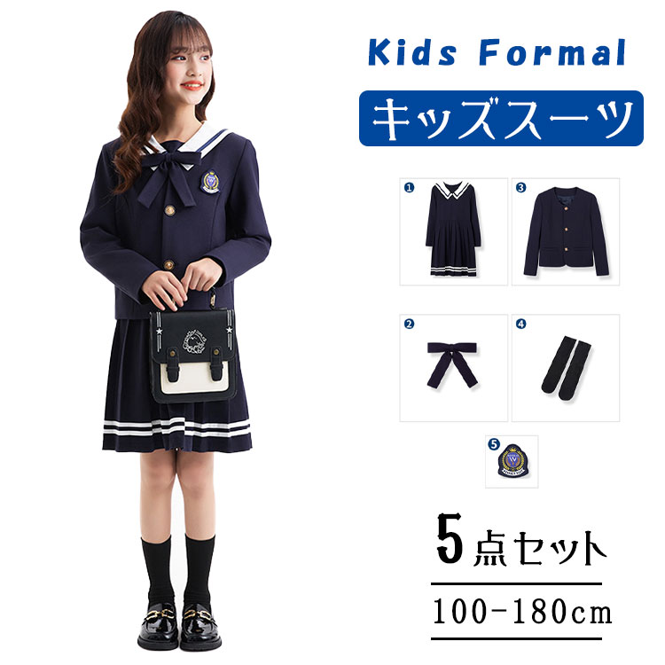 乐天商城 - 【最大20％OFFクーポン】子供 スーツ 女の子 フォーマルスーツ キッズ 4点セット 5点セット 選択可 ジャケット ワンピース セットアップ ボレロ ジャンパースカート アンサンブル 制服風 学院風 高級感 小学生 中学生 高校生 卒園式 入学式 結婚式 七五三 発表会 子供服