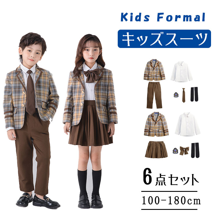 乐天商城 - 【最大20％OFFクーポン】子供 フォーマル スーツ 男の子 女の子 2タイプ選べる 5点セット 6点セット 選択可 チェック柄ジャケット ブラウン パンツ スカート パンツ付きスカート 透け防止 白シャツ ニットベスト 単品／セット追加可 ネクタイ 蝶ネクタイ ワッペン 靴下