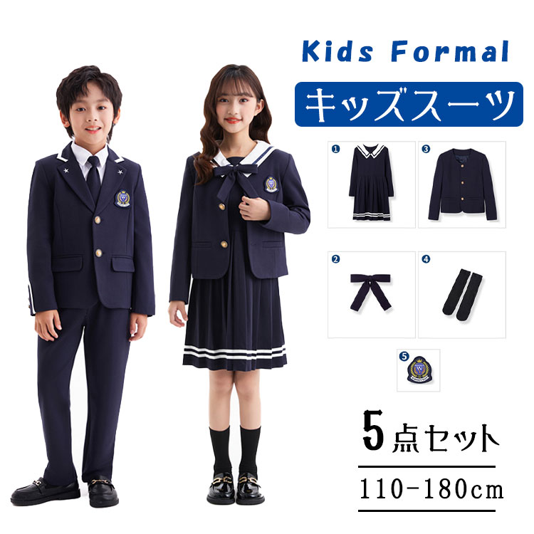 乐天商城 - 【最大20％OFFクーポン】子供 フォーマル スーツ 男の子 女の子 2タイプ選べる 4点セット 5点セット セーラー風 キッズスーツ セレモニースーツ ネイビーフォーマル ジャケット ネイビー長ズボン ネイビーワンピース 白シャツ ネクタイ 蝶ネクタイ ワッペン 靴下 入園式