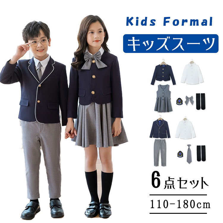 Rakuten - 【最大20％OFFクーポン】子供 フォーマル スーツ 男の子 女の子 2タイプ選べる 5点セット 6点セット キッズスーツ セレモニースーツ ネイビー ジャケット グレー 長ズボン グレーワンピース ジャンパースカート ミモレ丈 プリーツ ボレロ風 白シャツ 長袖 ネクタイ