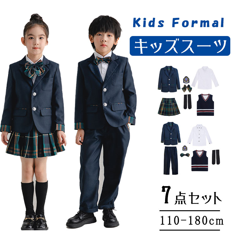 乐天商城 - 【最大20％OFFクーポン】子供 フォーマル スーツ 男の子 女の子 2タイプ選べる 5点セット 6点セット 7点セット 選択可 チェックスカート パンツ付きスカート 透け防止 長ズボン 白シャツ 長袖 半袖 ジャケット ベスト ワッペン ネクタイ 蝶ネクタイ 靴下 キッズスーツ