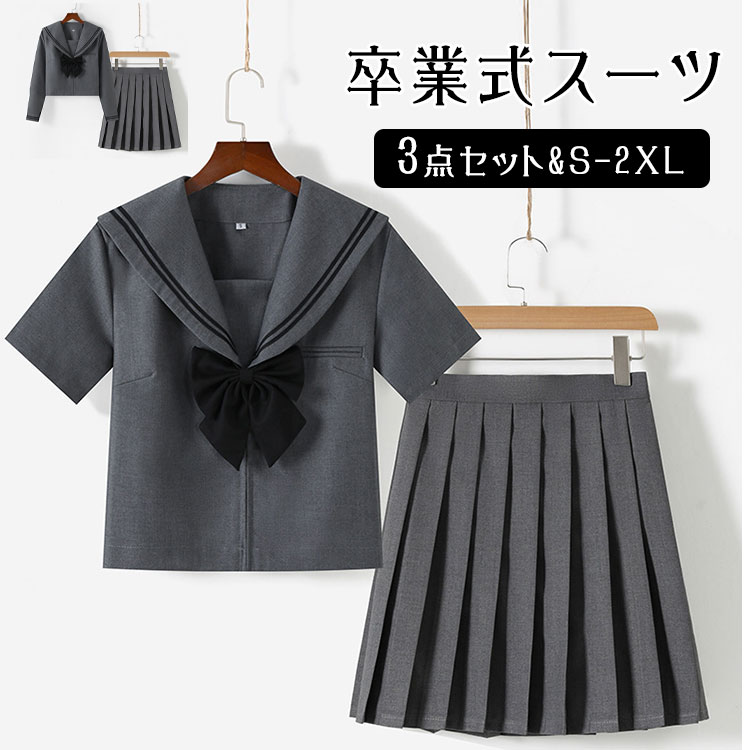 乐天商城 - 【最大20％OFFクーポン】卒業式 スーツ 女の子 セーラー服 グレー 卒服 なんちゃって制服 韓国風 セットアップ プリーツスカート 39cm/42cm 選べる フォーマル 入学式 七五三 お受験 発表会 学園祭 ハロウィン S〜XXL