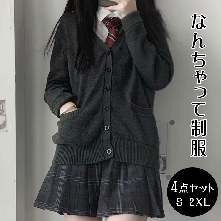乐天商城 - 【最大20％OFFクーポン】卒業式 スーツ 女の子 なんちゃって制服 4点セット スクールカーディガン 春秋 スクールセーター ニット グレー プリーツスカート キッズ 小学生 中学生 高校生 入学式 入学準備 お受験 卒服