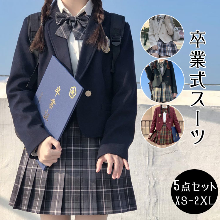 乐天商城 - 【最大20％OFFクーポン】卒業式 スーツ 女の子 なんちゃって制服 韓国風 ブレザー 4点セット 白ブラウス 長袖 スカート リボン 入学式 小学校女子 卒服 小学生 中学生 高校生 JK フォーマル 紺 黒 赤 緑 ベージュ 撮影