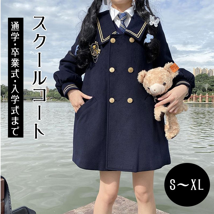 楽天市場】セーラー コート（キッズ・ベビー・マタニティ）の通販