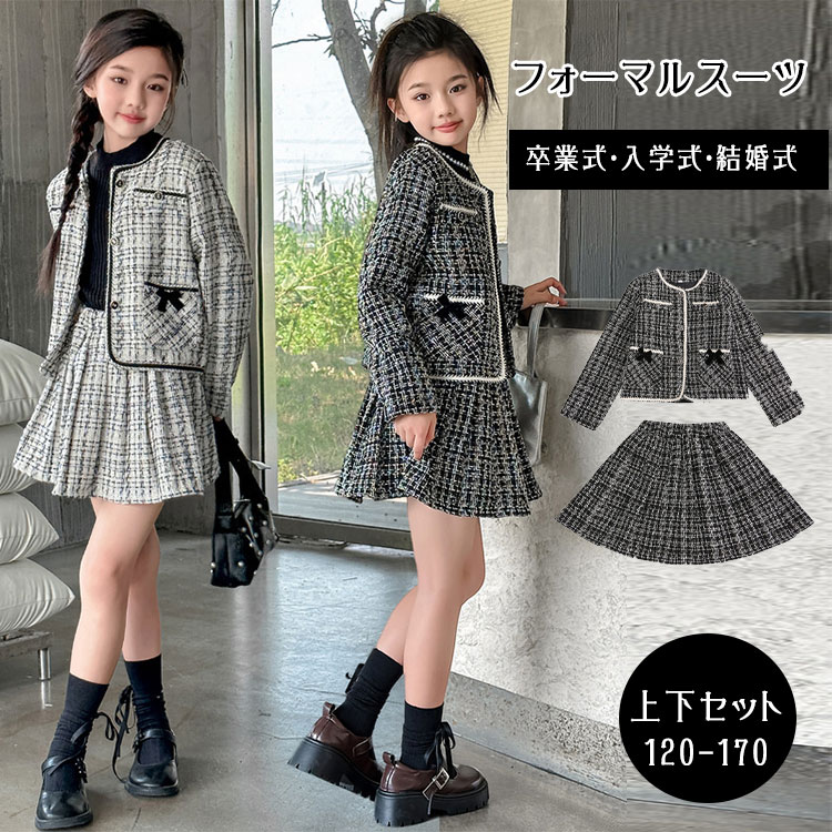 乐天商城 - 【最大20％OFFクーポン】卒園式 入学式 卒業式 スーツ 女の子 2点セット ジャケット スカート セットアップ キッズ フォーマル 発表会 結婚式 七五三 入園式 子供服 120 130 140 150 160 170