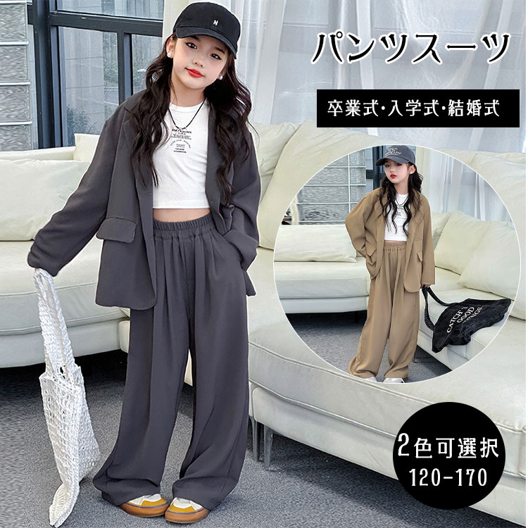 Rakuten - 【最大20％OFFクーポン】卒業式 パンツスーツ 女の子 小学生 ブレザー＋パンツ 韓国風 卒服 ゆったりサイズ グレー/カーキ フォーマル 卒園式 入学式 中学生 高校生 発表会 大きいサイズ 120〜170