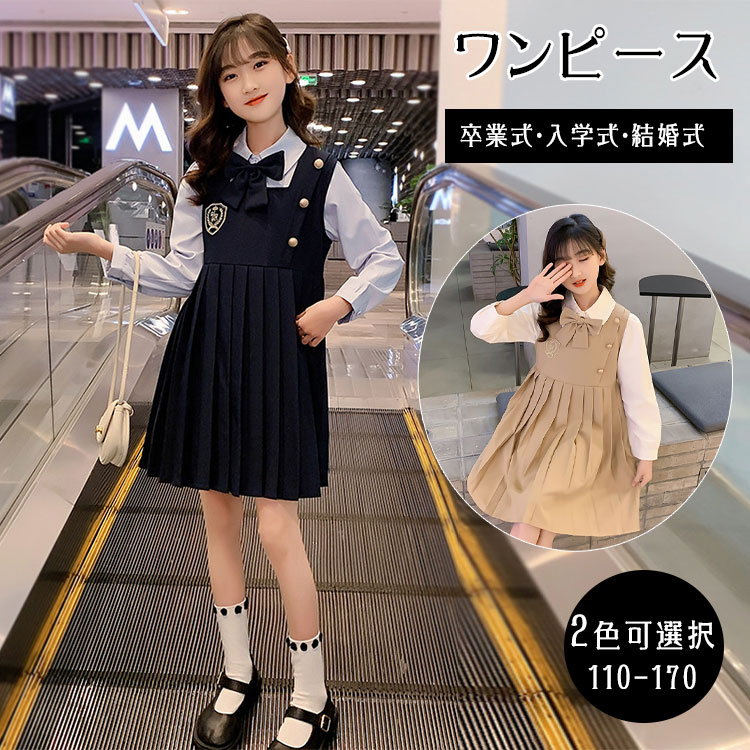 乐天商城 - 【最大20％OFFクーポン】キッズ フォーマル ワンピース 女の子 3点セット 白シャツ ブラウス 長袖 リボン付き ネイビー/カーキ 卒業式 入学式 結婚式 七五三 通園 通学 小学生 110〜170