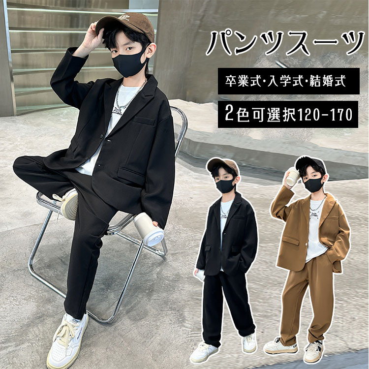 乐天商城 - 【最大20％OFFクーポン】卒業式 スーツ 男の子 パンツスーツ 小学生 中学生 韓国風 ブレザー＋パンツ ゆったりサイズ キッズ フォーマル 無地 入学式 卒園式 発表会 ピアノ 七五三 学園祭 入園式 120〜170